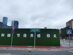 -无锡市南长街小学