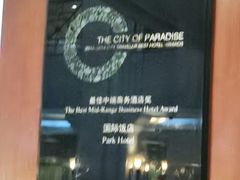 -上海国际饭店