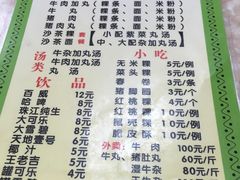 菜单-华威达牛庄(黄埔大道西店)