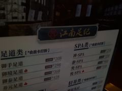-江南足纪·影院足道·轻奢SPA(笋岗HALO广场店)