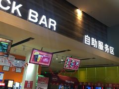 -金逸影城(荟聚IMAX激光店)
