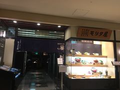 -モリタ屋(JR京都伊势丹店)