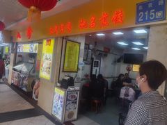门面-八珍·广式煎饺·广州老字号(北京路总店)