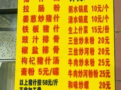 菜单-标记美食新鲜猪杂(兴南大道店)