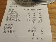 账单-鸡毛店·川菜(双楠店)