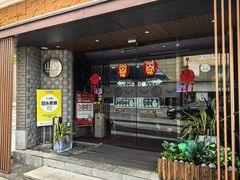 -山盛创作料理·Yamamori(珠宾店)