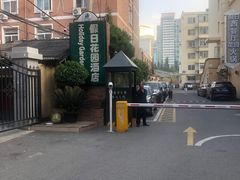 -北京假日花园精品酒店