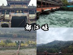 -都江堰景区