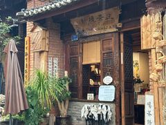 -巍山古城