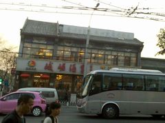 门面-峨嵋酒家(地安门店)