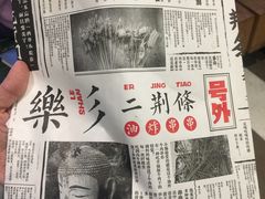 -乐乐姐超级土豆(中关村5号店)