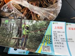 -芦仙山景区-飞越丛林探险乐园