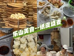-海汇源老烧麦店(东大街总店)