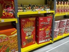 -咻啵翔翔零食基地(万达广场店)