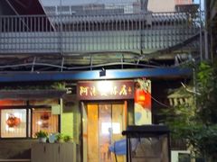 -阿清煲仔店(纺织城店)