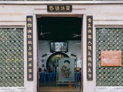 门面-飘香小食店(国平路店)