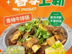 -古乐牛香·鲜牛肉牛杂火锅(解放东路店)