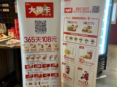 -肯德基(殷巷苏果店)