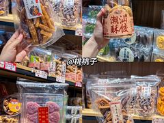 -普宁反沙番薯芋头