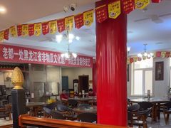 -老都一处饺子馆(道里店)