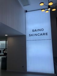 -JNK皮肤管理中心