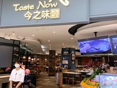 门面-今之味南亚厨房·探店指南(领展购物广场店)