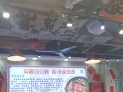 -黔有有贵州酸汤夺夺粉火锅(五味十字店)
