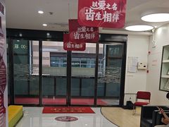 -雅悦齿科(顾村公园店)