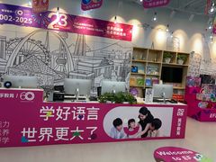 -英孚教育青少儿(长安中心)