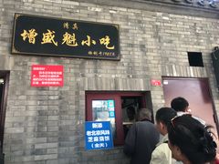 -增盛魁小吃店