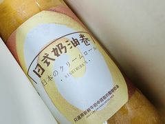 -西村叔叔的店·面包·甜品·蛋糕(利群万达店)