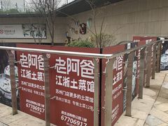 -易生活购物公园