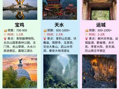 -白鹿原影视城