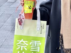 -奈雪的茶(正弘城PRO+店)
