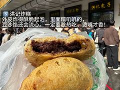 -牛街洪记小吃店(牛街店)