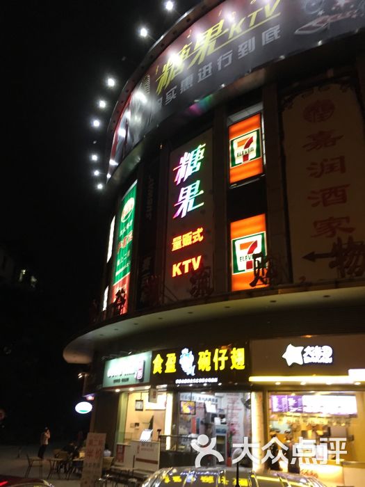 糖果ktv(前进路店)图片 - 第6张