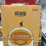 缓解压力，缓解疲劳的眼罩[调皮][调皮]