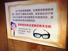 -中影国际影城(大唐西市4K临境音店)