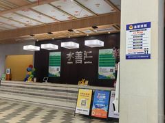 -水善汇旗舰店(金牛路店)