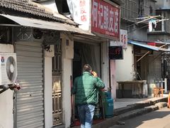 -何记酿皮店(西流湾店)