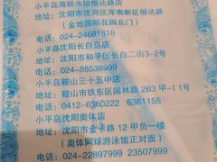 -小平岛開海水饺(浑南店)