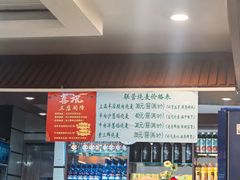 -内蒙联营烧麦 草原石榴红(护国寺店)