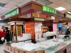 门面-白皮王糕点(天津百货大楼凯莱赛商厦店)