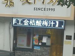 门面-凌阿姨·粢饭团(清扬路店)