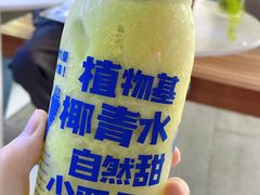 -蔻蔻椰·鲜萃椰子水(COCO Park店)