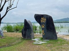-渤公岛生态公园