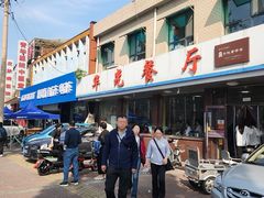 -华光餐厅(复兴路店)