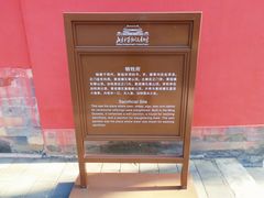 -北京市劳动人民文化宫(太庙)