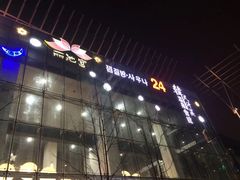 -丽池宫韩式汗蒸会馆(华灯坊店)