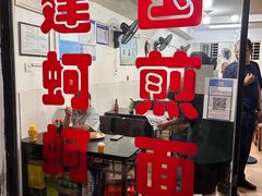 -建国蚵煎蚵面